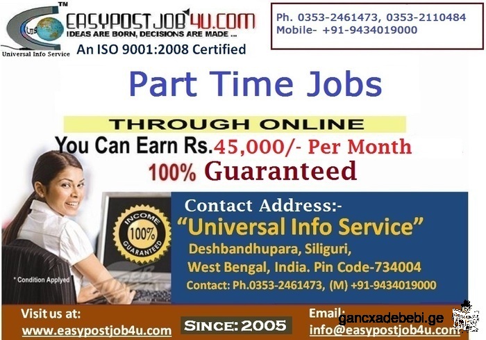 Part Time Job Available, Earn Rs.350/- to Rs.500/- Per Hour.