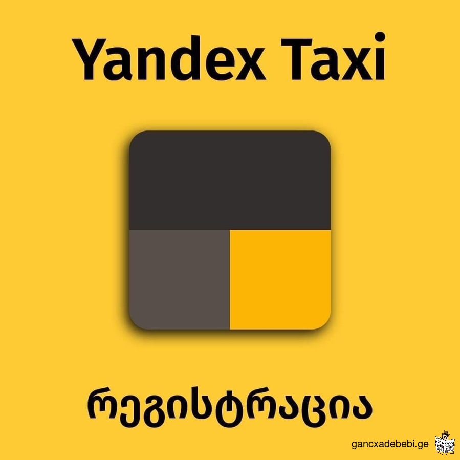 Ищем водителей Яндекс такси